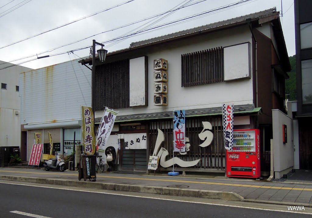 明治43年創業たぬき屋うどん　めはり寿司とは何？　新宮市の熊野街道（国道42号線）沿い by mandegan