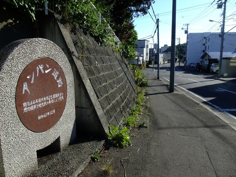 "Anpan Road" constructed by Soldiers of IJA 25th Infantry Regiment (札幌市 月寒アンパン道路) by Daisuke.Y