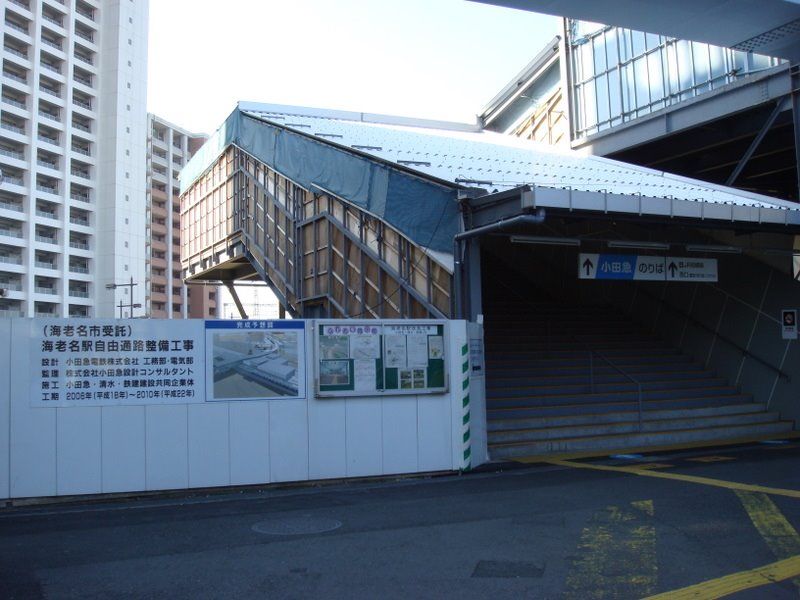 1 Chome Chūō, Ebina-shi, Kanagawa-ken 243-0432, Japan by tsu-asa