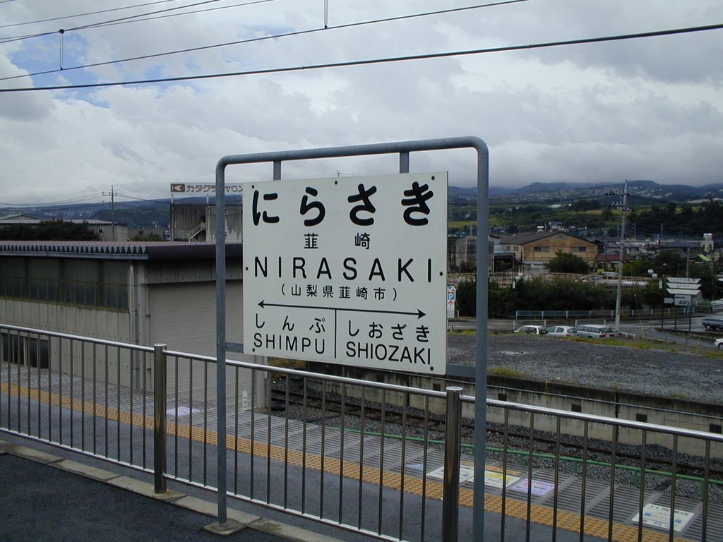 JR韮崎駅(Nirasaki) by kcomiida