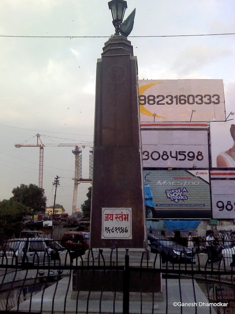 Jaistamb near Railway Station, Nagpur by Ganesh Dhamodkar