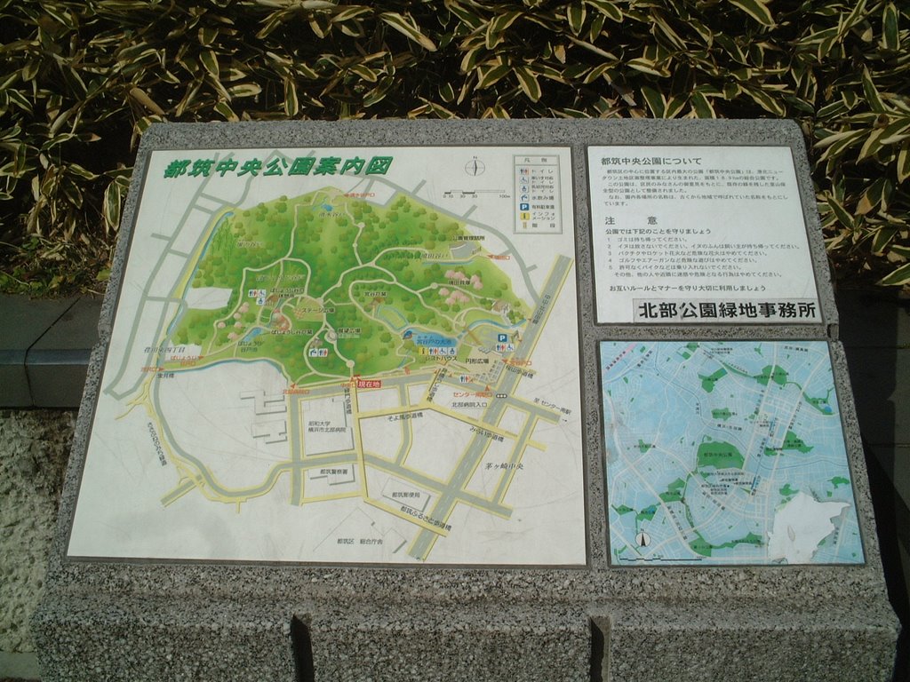 2008.02.17 都筑中央公園案内図 Guideboard of Tsuzuki Central Park by 大塚スバル