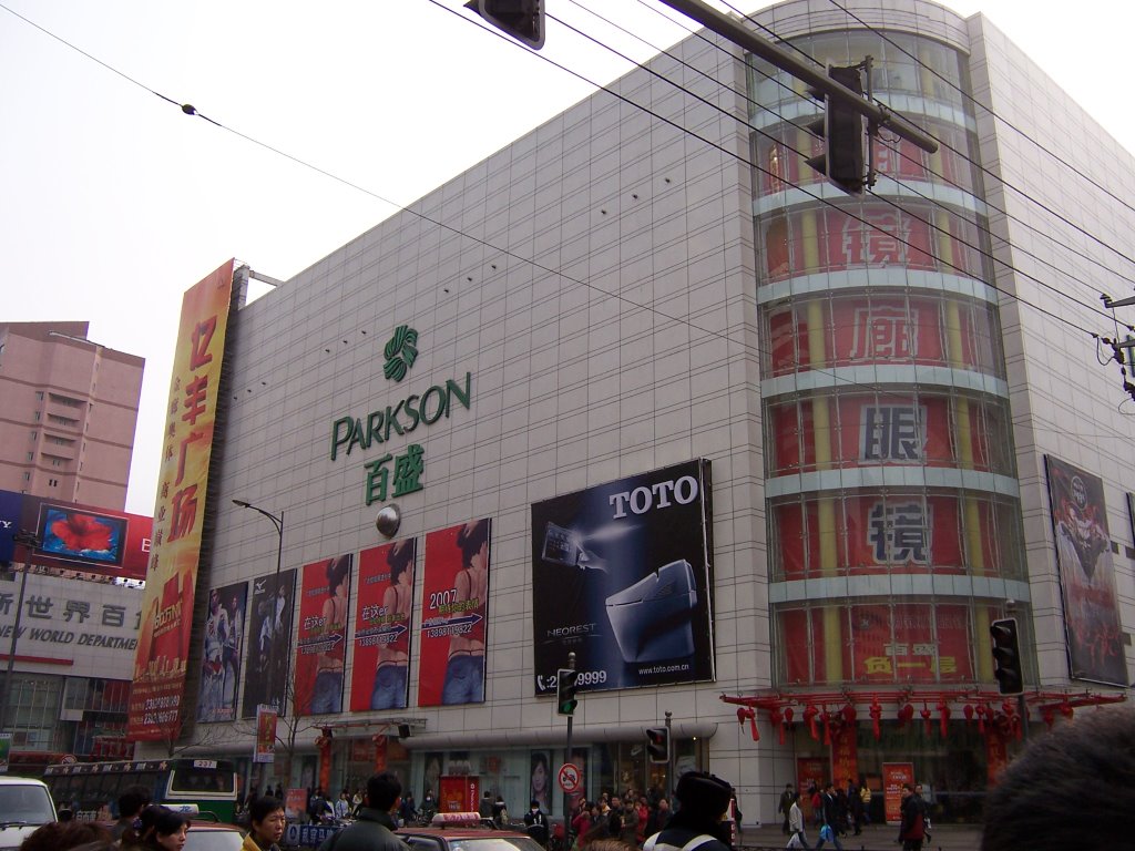 太原街百盛 PARKSON by kimchina