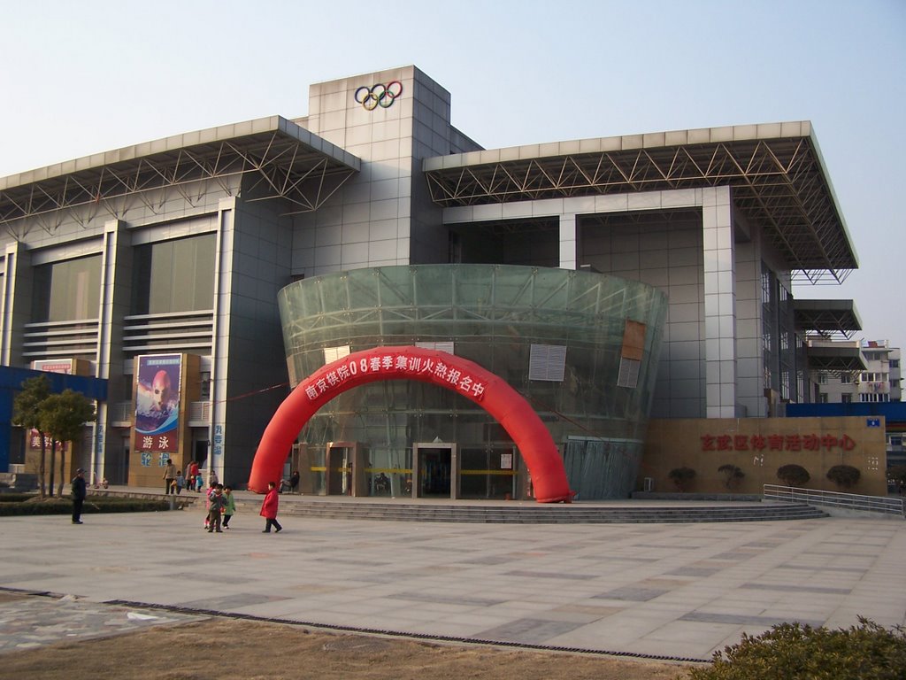 玄武区体育活动中心 P.E. Activity Center of Xuanwu District，Nanjing by 邹卫华