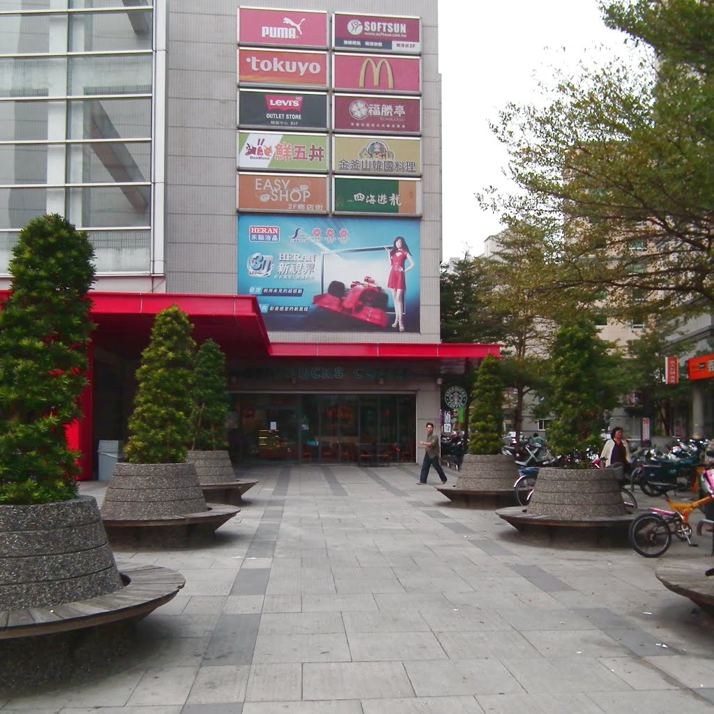 Starbucks Taoyuan Jingguo Store 星巴克桃園經國門市 by deekew