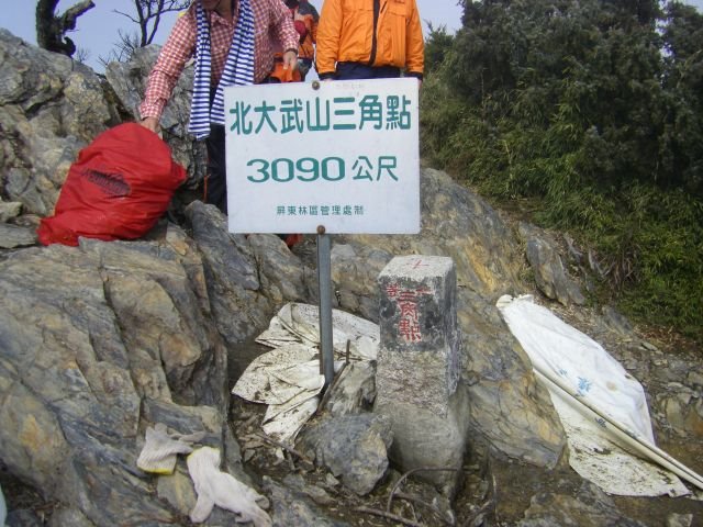 North da-wu mountain Triangulation Point by khyuan