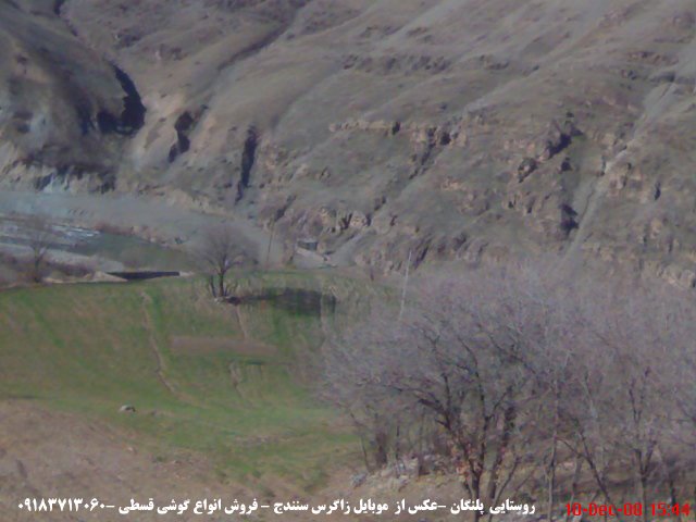 تصاویر روستای پلنگان و رودخانه سیروان عکس از موبایل زاگرس 09183713060 by sanndaj