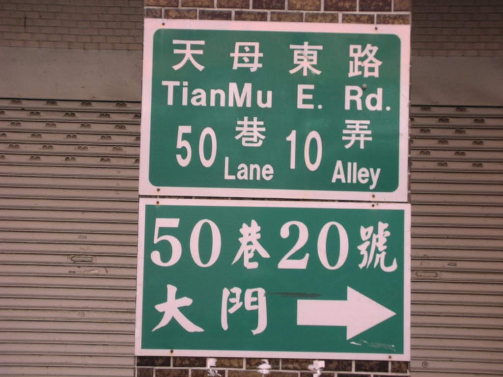 TianMu E Rd. 50 Lane 10 Alley by Tianmu peter