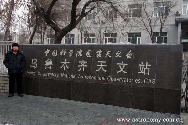 Urumqi Observatory, NAOC, CAS by Renjiang Xie of Dalian by chinabootes