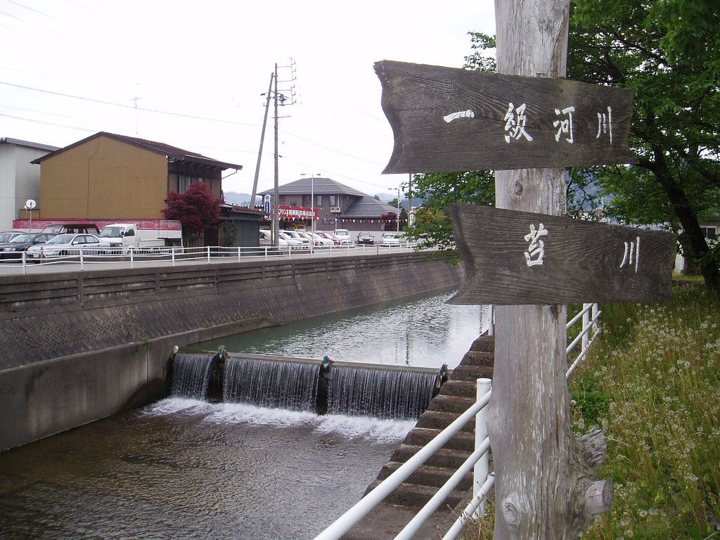 Sunori river by ysat04