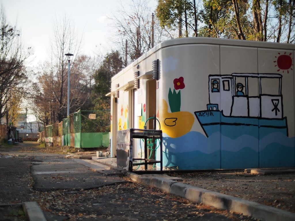 西成公園のトイレ / The toilet that is drawn ducks and ship in the Nishinari park by k.m.igosso