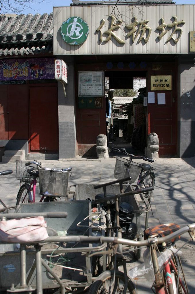 Hutong close to Forbidden City by © Morrique