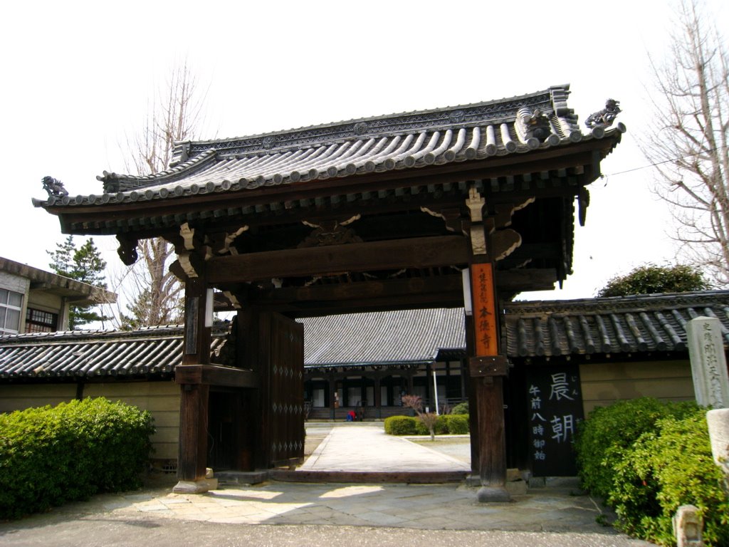 Senba-Hontoku Temple by sign