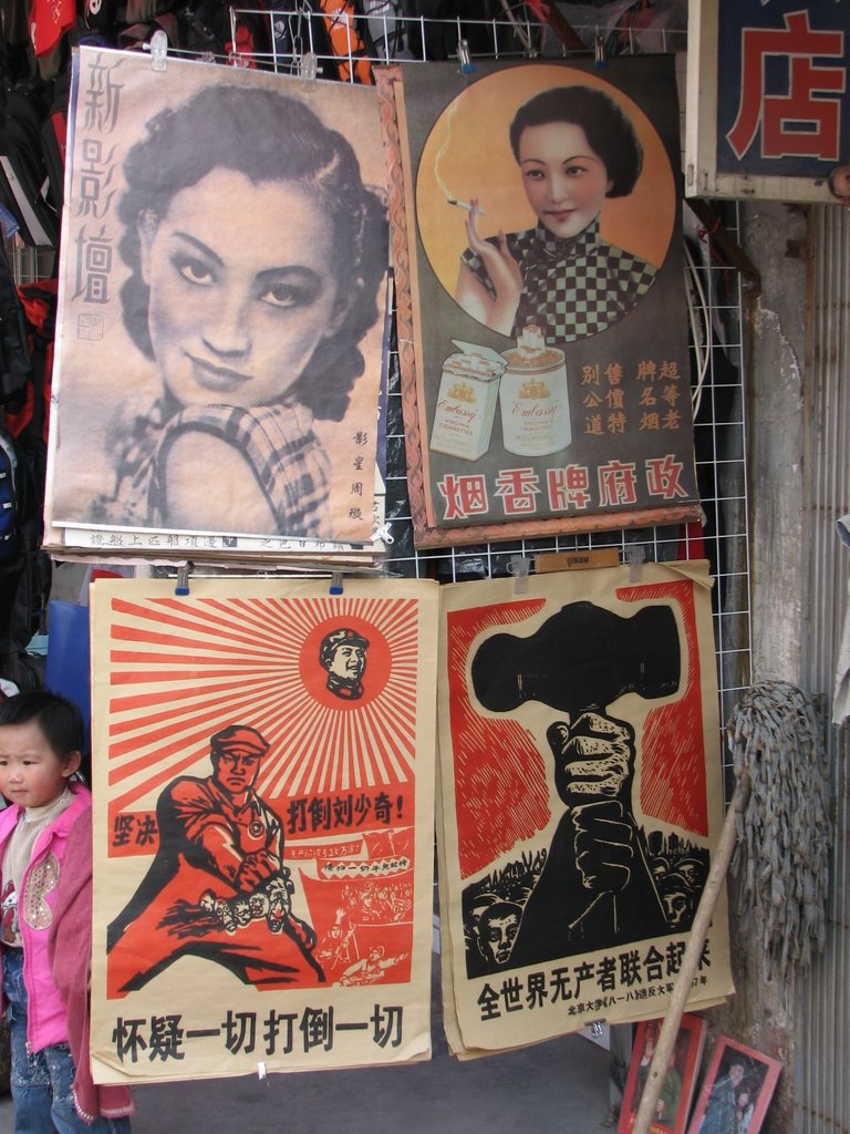 Hutong old movie posters by John Martz