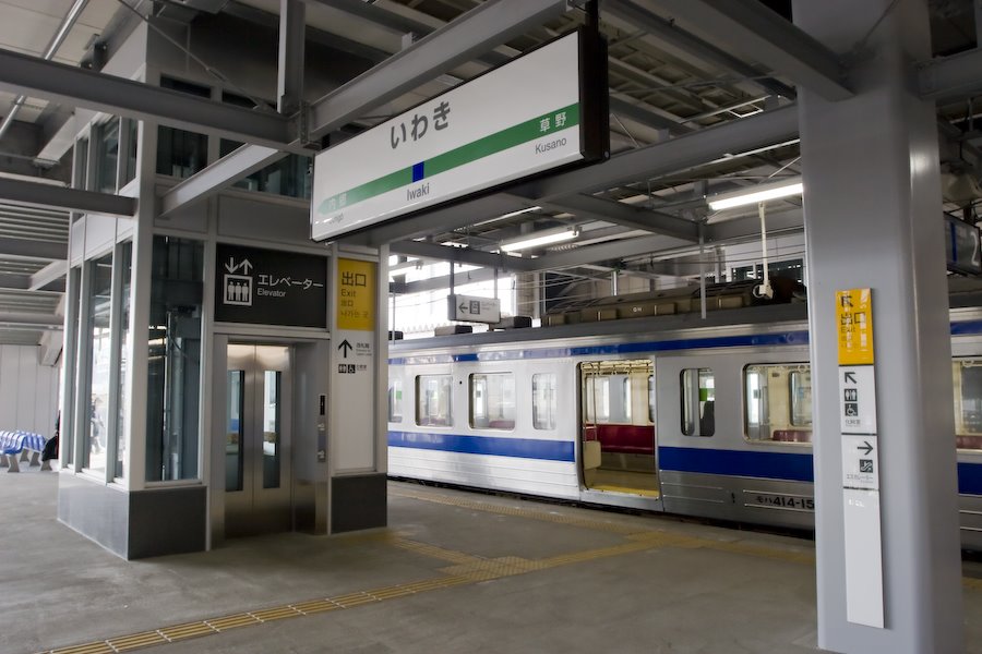 Platform of Iwaki Station by urapyon