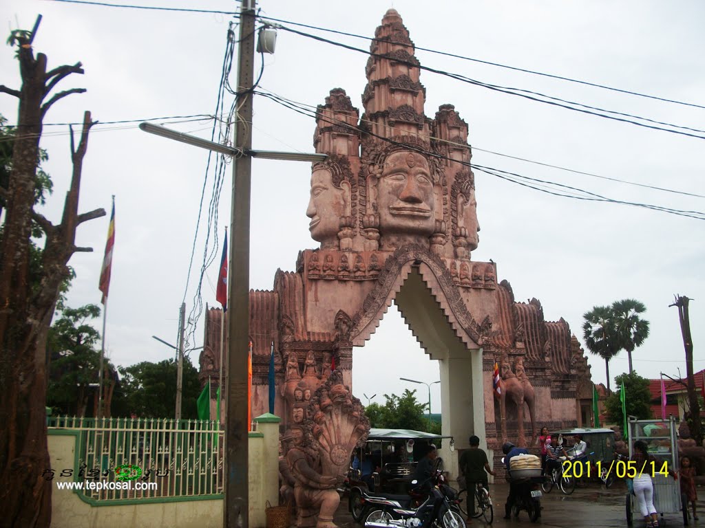 សួនសុបិន្ត ចំការព្រីង by Tep Kosal(សឺនទេពកុសល)