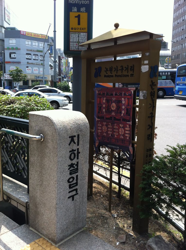 Nonhyeon Station 논현역 by plumgarden