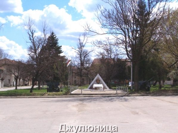 Main square in the village Dzhulyunitsa. by DiDaKiSa