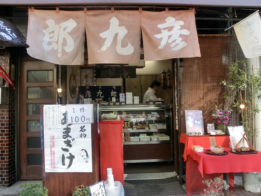 Ningyocho is full of Edo atmosphere.彦九郎。 by Yoshihiko Hayashi