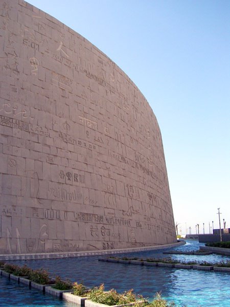 Bibliotheca Alexandrina by Sherif Sharaf