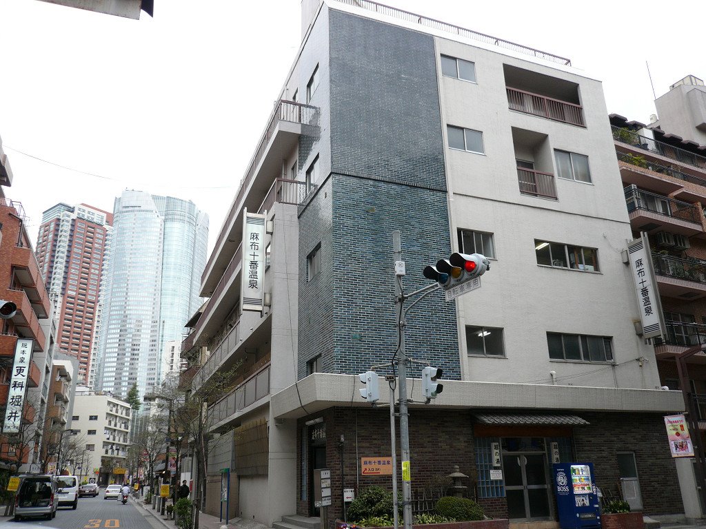 麻布十番温泉(Azabu Jūban Onsen Spa) and Roppongi Hills by AMANO Jun-ichi