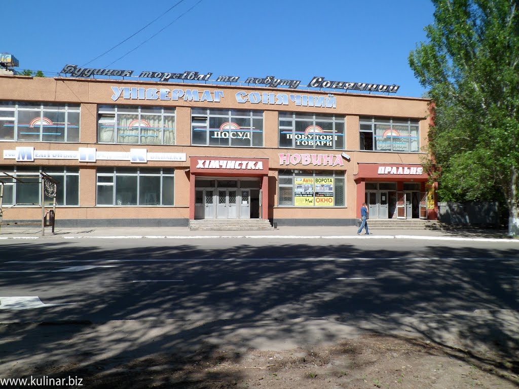 Melitopol, Zaporizka oblast, Ukraine by Владимир Переклицкий