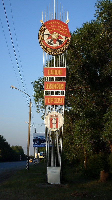 Стелла Слава орденоносному городу by Александр Баранов