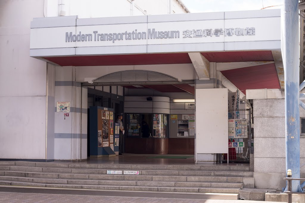 Modern Transportation Museum / 交通科学博物館 by Kangoo_