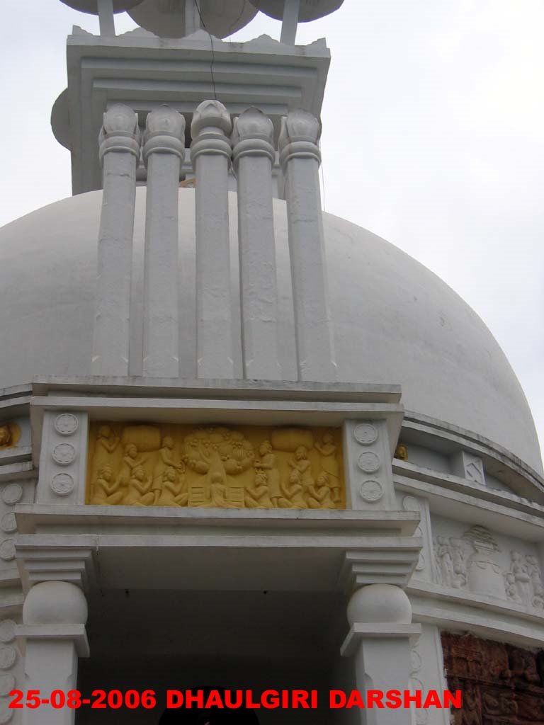 SHANTI STUP AT DHOULGIRI by rdbansiya