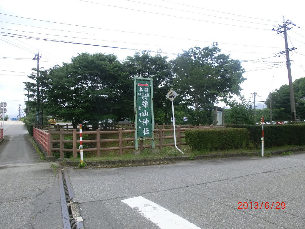 富山県　雄山神社入口 by 26152924