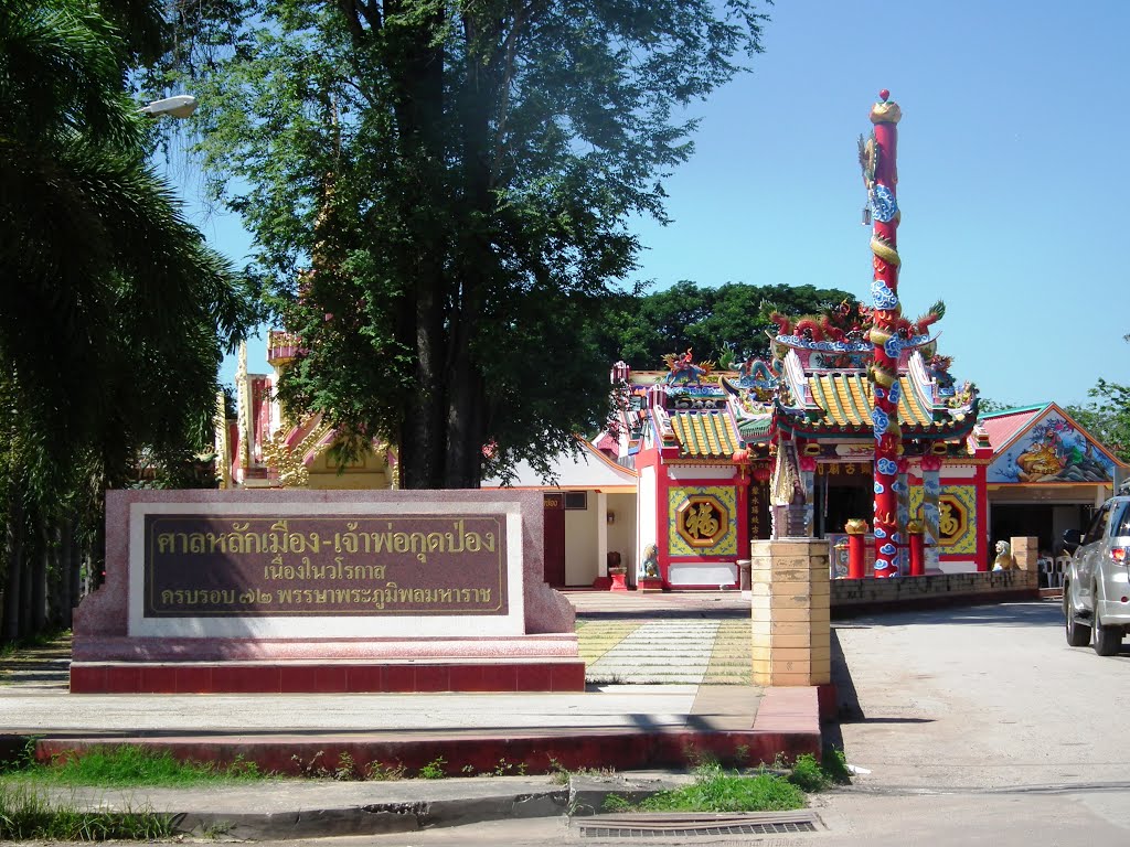 Chao Phor Koot Porng Shrine by pr8ngkiet