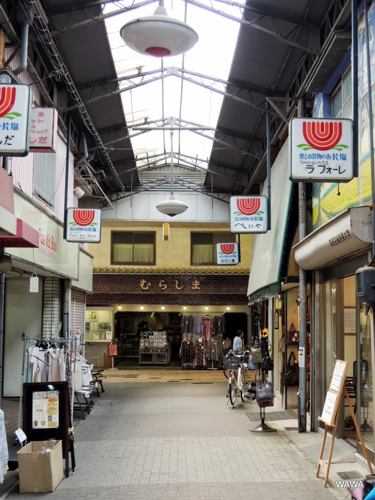 片塩商店街（奈良県） by mandegan