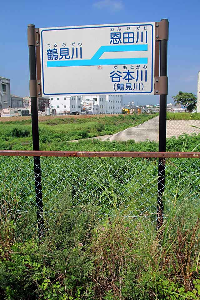 The spot where Onda-gawa River joins Tsurumi-gawa River by nutakku