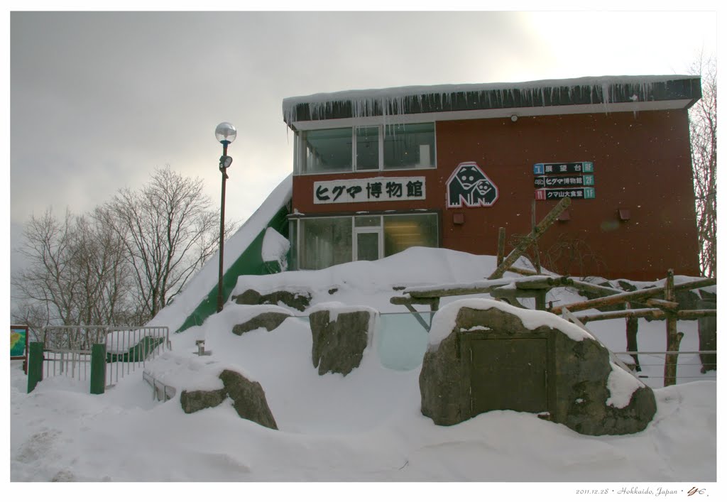 Brown Bear Museum, Noboribetsu 登別ヒグマ博物館 by James Hung