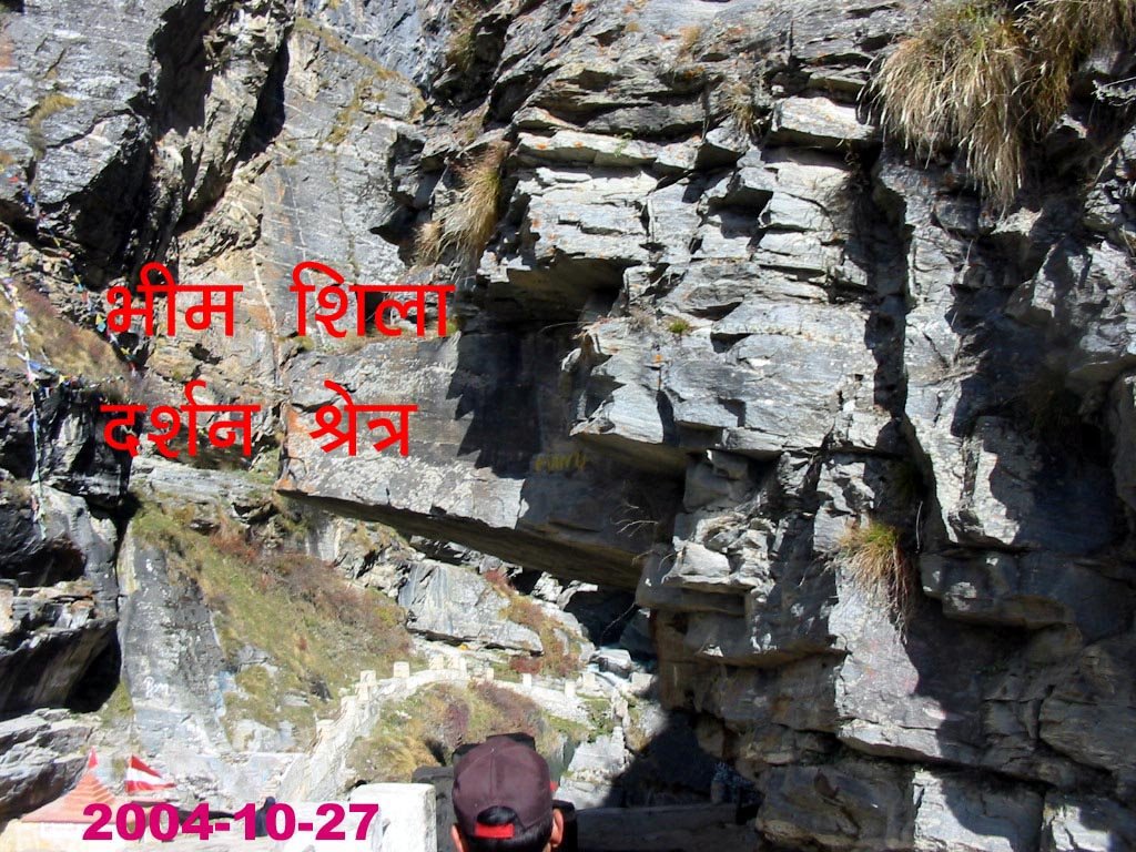 BHEEM SHILA AREA by rdbansiya