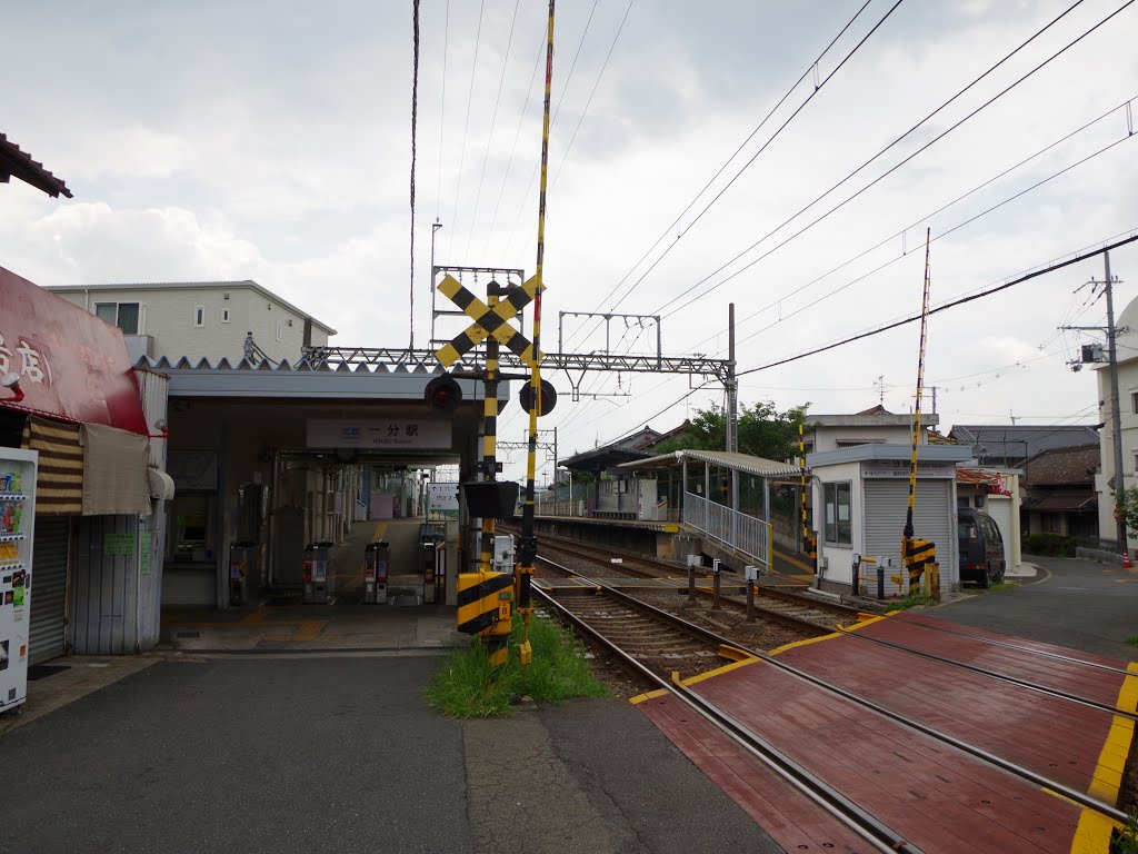 近鉄生駒線 一分駅 Ichibu station 2013.8.28 by as365n2