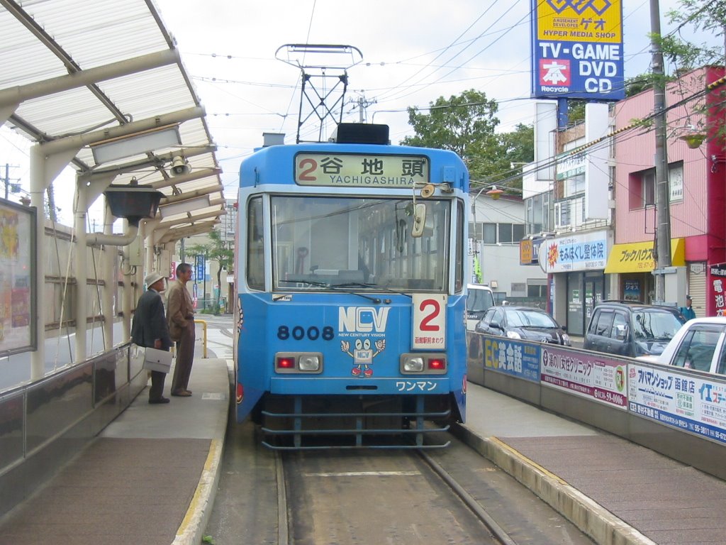 湯の川駅 by hardbeat97