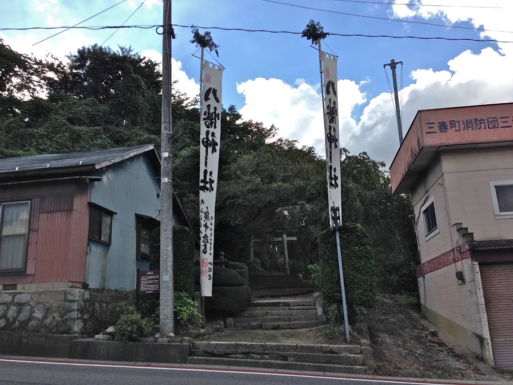 八幡神社 入り口 by Atsushi Boulder