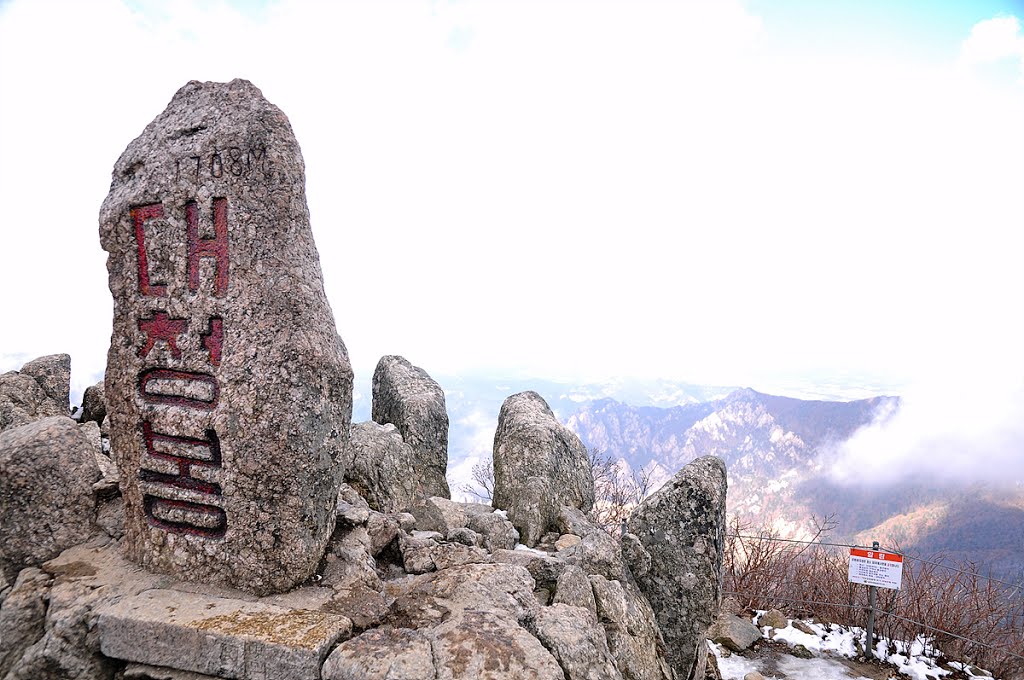 설악산 (대청봉, 해발표지석) Mt.Seorak 32 (Daecheongbong Peak, Elevation Stone Indicator) by yellowsupe