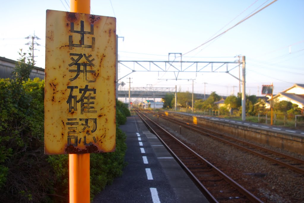 愛媛県 今治市 上徳 JR伊予富田駅 by HUB.Tachibana