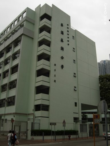 Kiangsu-Chekiang College (Kwai Chung) 葵涌蘇浙公學 by HK Qwerty