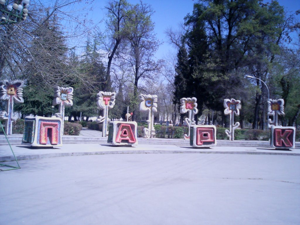 Dushanbe, Tajikistan by alinafar